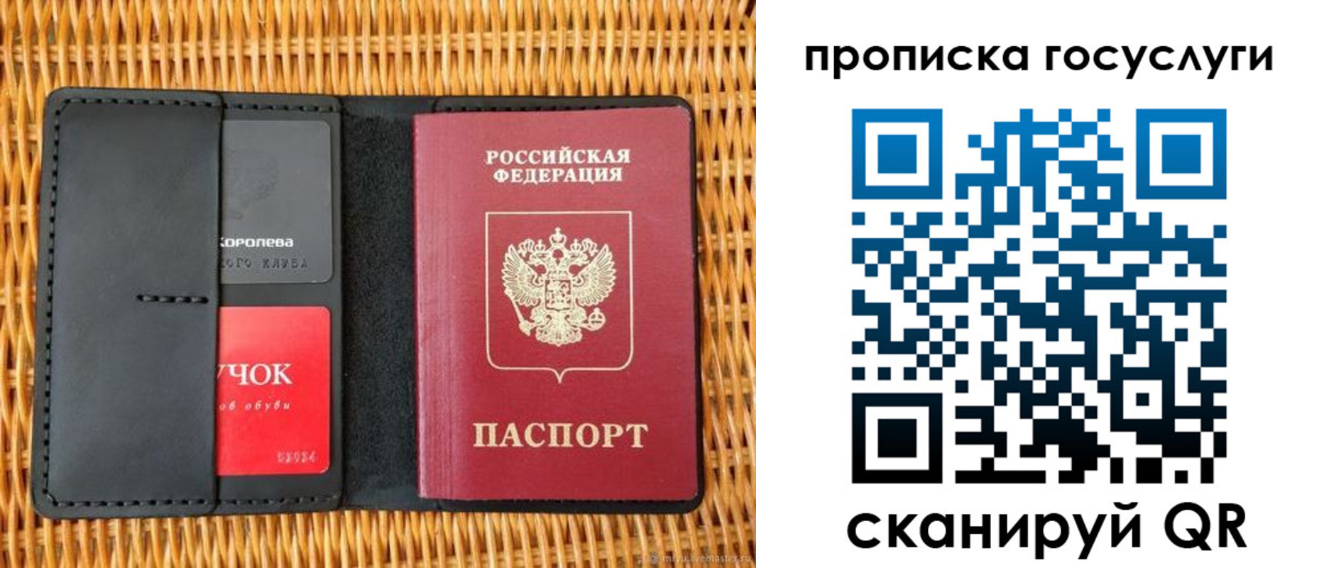 прописка для кредита в Строителе