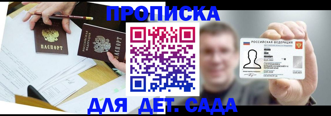 пропишу в квартире в Строителе
